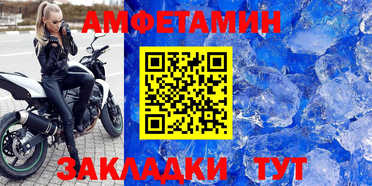 Amphetamine  Амфетамин Premium  Вход с VPN  Удомля 