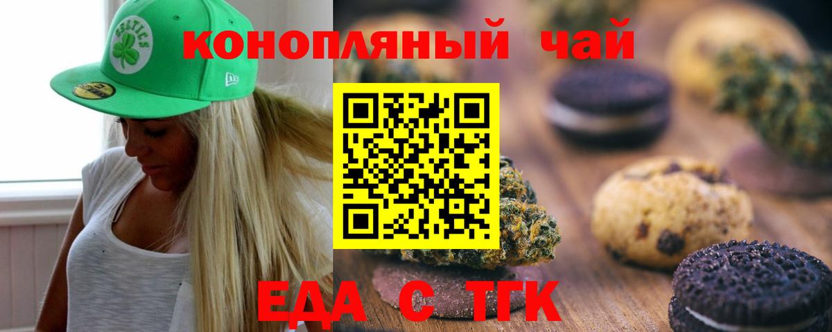 Canna-Cookies марихуана  Вход с VPN  Удомля 