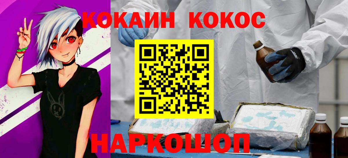 КОКАИН Перу Удомля