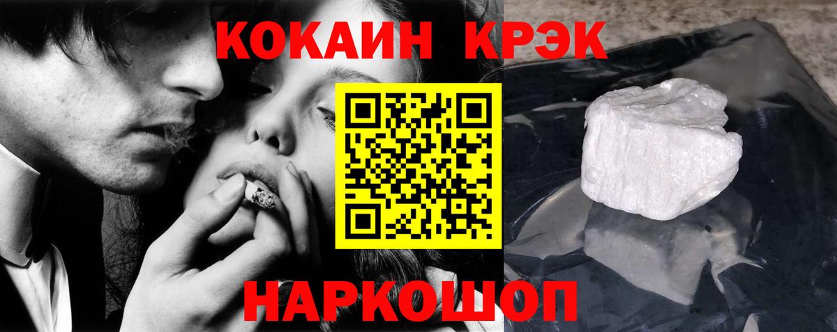 COCAIN Эквадор  Кокаин 98%  купить наркоту  Вход с VPN  Удомля 