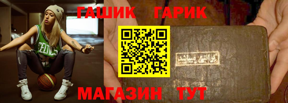 ГАШ убойный  Вход с VPN  Удомля 
