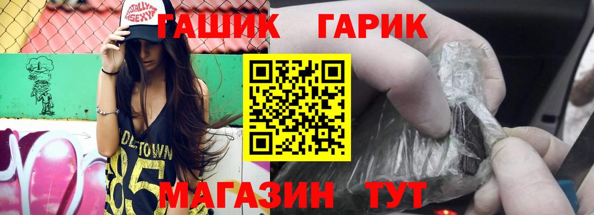 ГАШ hashish Удомля