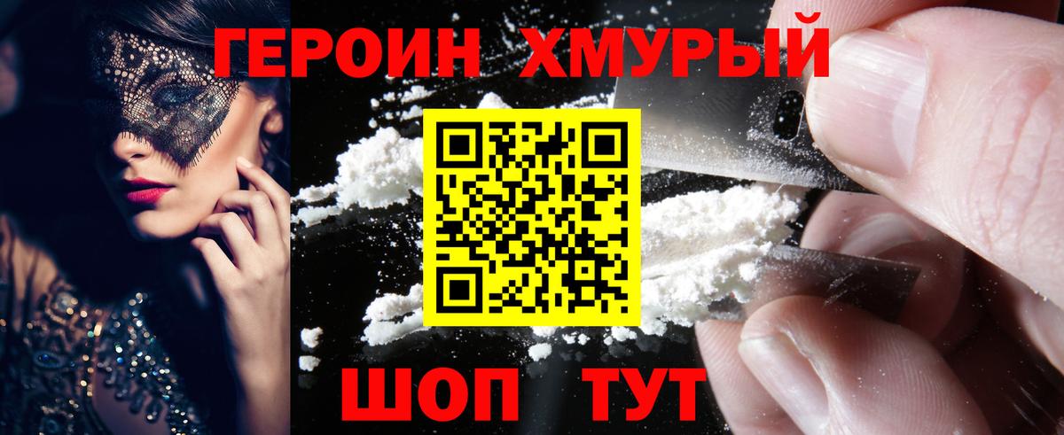 Удомля  Героин афганец  Вход с VPN 