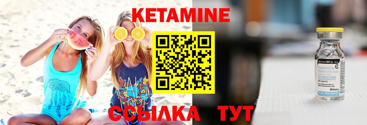 КЕТАМИН VHQ  Вход с VPN  Удомля  КЕТАМИН ketamine 