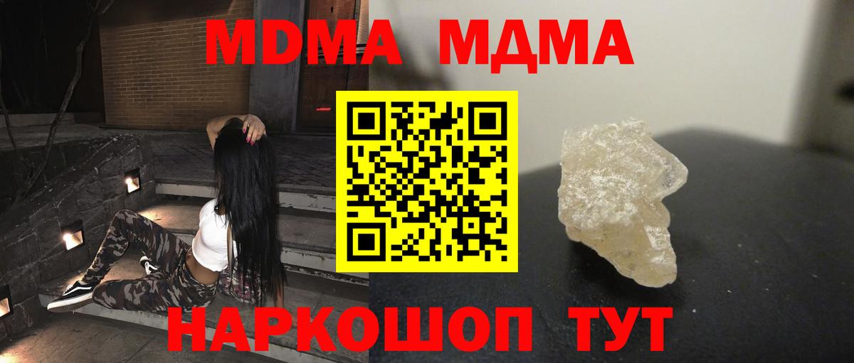 МДМА молли Удомля