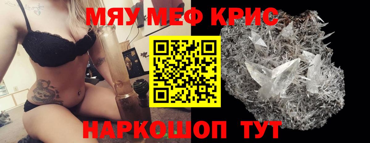 Удомля  МЕФ VHQ  Вход с VPN  МЯУ-МЯУ  Мефедрон VHQ 