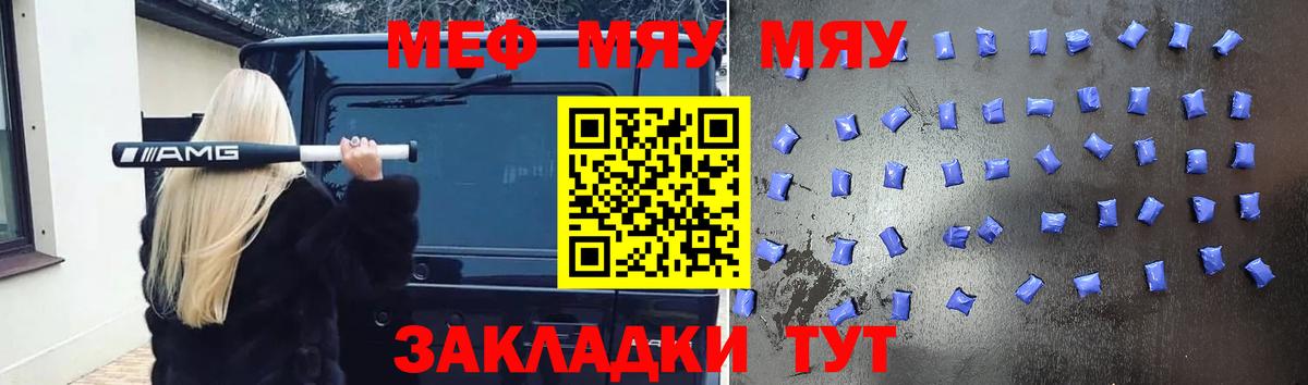 Меф  Удомля