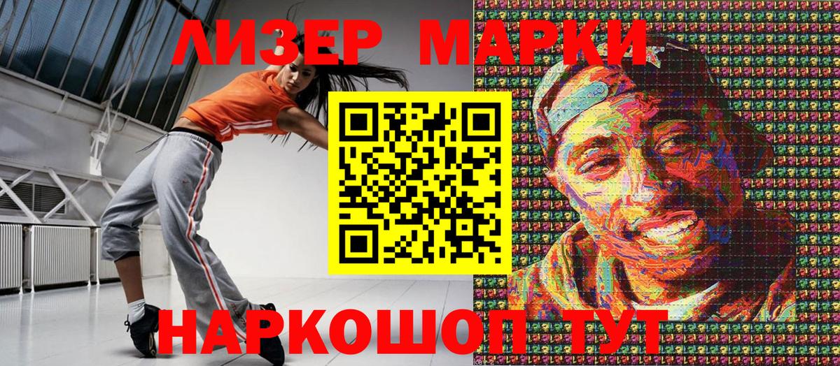 Марки NBOMe 1,8мг  Марки NBOMe 1,8мг  Вход с VPN  Марки 25I-NBOMe  Удомля 