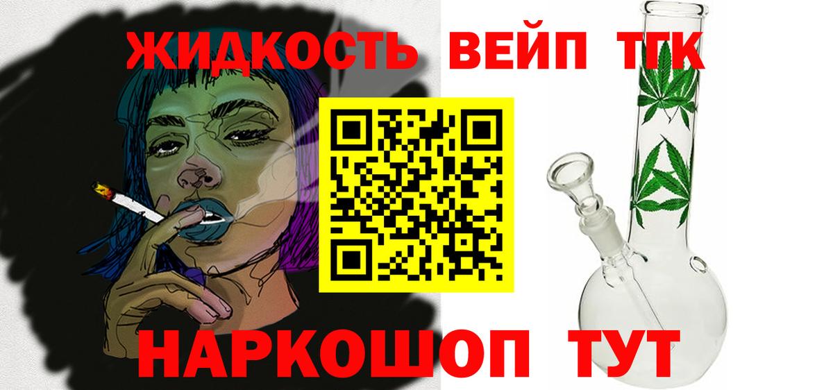 Дистиллят ТГК Wax  ТГК гашишное масло  Вход с VPN  Удомля 