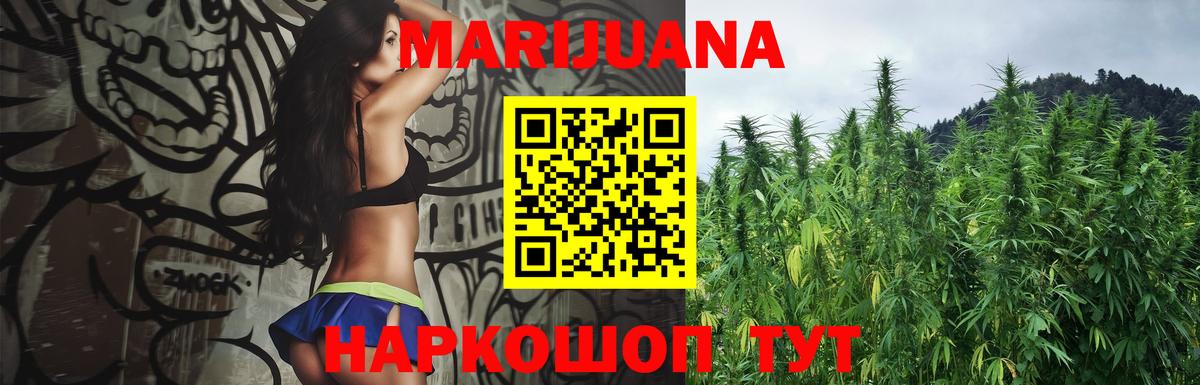 Конопля конопля  МАРИХУАНА планчик  Вход с VPN  Удомля  Канабис MAZAR 