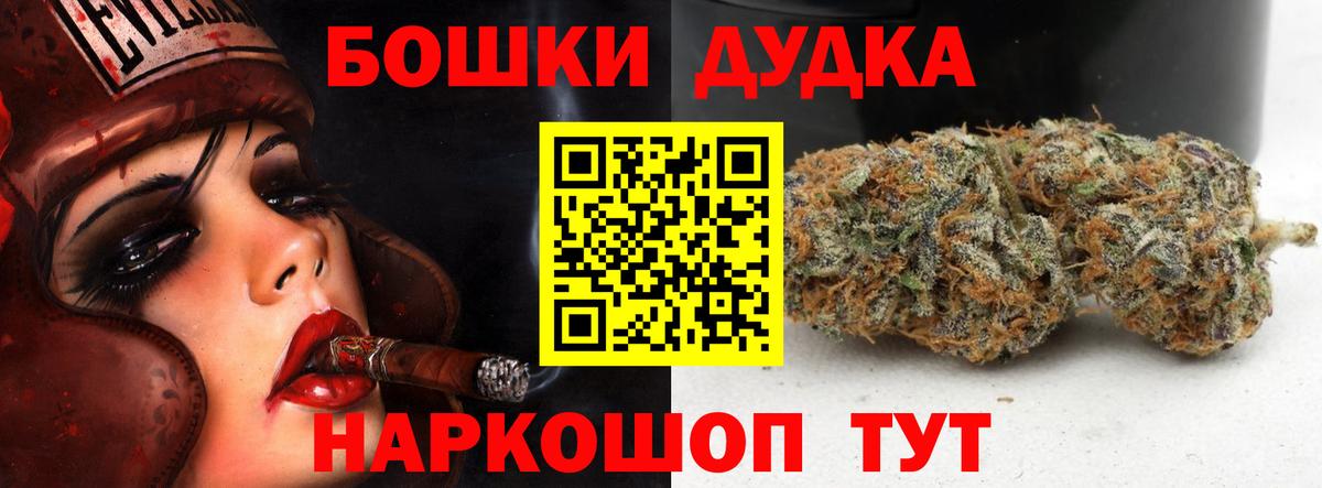 МАРИХУАНА MAZAR Удомля